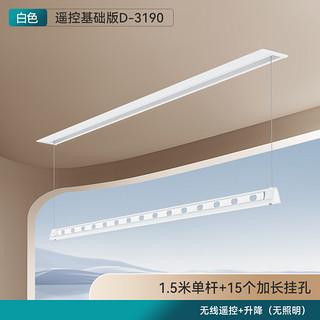 好太太 D-3196 全嵌式LED隐形晾衣机 1.5米单杆