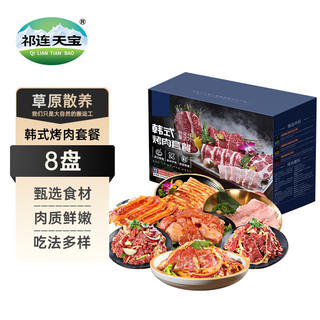 祁连天宝（QI LIAN TIAN BAO）韩式烤肉户外家用新鲜雪花肥牛牛肉片1200g烧烤套餐食材 源头直发