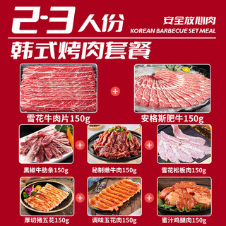 祁连天宝（QI LIAN TIAN BAO）韩式烤肉户外家用新鲜雪花肥牛牛肉片1200g烧烤套餐食材 源头直发