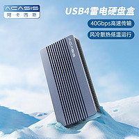 acasis 阿卡西斯 雷电4/3移动硬盘盒M.2 NVMe固态硬盘盒usb4.0高速