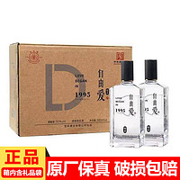 宝丰 河南宝丰酒 清香型白酒 宴请 50度 500mL 6瓶 自由爱1995 胖东来