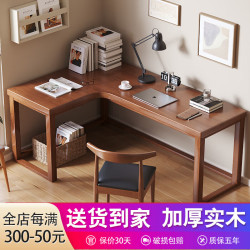 竹音 实木电脑桌L型拐角书桌组合台式家用学生墙角转角办公学习写字台 胡桃色单桌+牛角椅 140x50x75cm