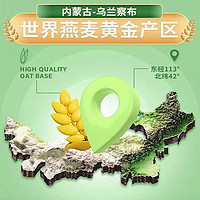 88VIP：世壮 燕麦保健片 350g*1袋 营养代餐原味冲饮麦片