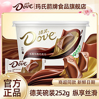 Dove 德芙 丝滑牛奶巧克力 252g 碗装