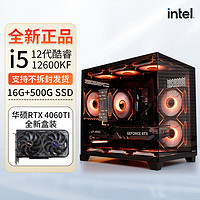 百亿补贴：ASUS 华硕 i5-12600KF/华硕4060TI黑神话悟空电竞游戏全新DIY组装台式主机