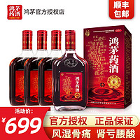 鸿茅 发顺丰]鸿茅药酒 500ml*4瓶 祛风除湿 舒筋活血肾亏腰酸肾虚血亏药酒