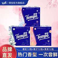 Tempo 得宝 浅桃系列 手帕纸 水蜜桃香