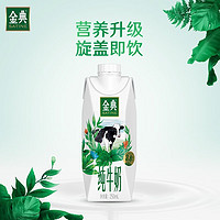 SATINE 金典 纯牛奶梦幻盖250ml*10盒*2箱