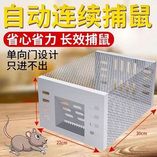 老鼠笼捕鼠器捉耗子强力捕鼠笼子家用全自动灭鼠器老鼠夹子粘鼠板