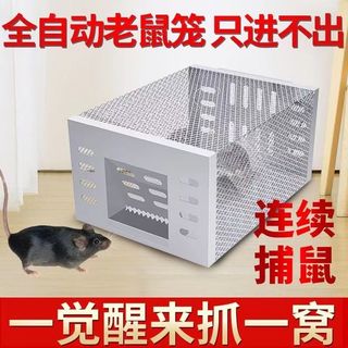 老鼠笼捕鼠器捉耗子强力捕鼠笼子家用全自动灭鼠器老鼠夹子粘鼠板