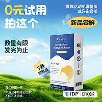 HOMEPRO 合普诺IDP乳铁蛋白Epicor免疫球儿童宝宝爱必可乳粉