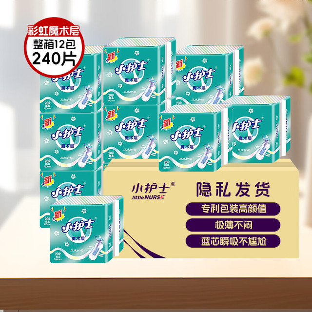小护士 线下同款魔术层卫生巾 学用护垫迷你巾少女护肤层棉柔姨妈巾 无香型160mm200片