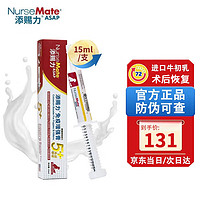 添赐力 免疫牛初乳宠物营养膏15ml