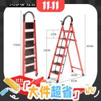艾瑞科 plus专享:家用折叠梯人字梯楼梯碳钢复古红六步梯