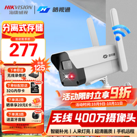 海康威视(HIKVISION)皓视通无线摄像头监控400万高清全彩夜视家用监控室外WiFi监控器手机远程语音对讲 1路无内存