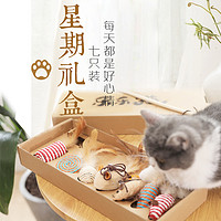 88VIP：猫玩具喜爱套装组合逗猫棒幼猫磨牙啃咬耐咬神器小猫用品猫咪自嗨