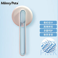 MamyPets 猫梳子梳毛刷猫咪去浮毛专用猫毛清理器长毛除毛器猫毛神器布偶