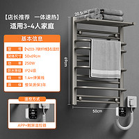 AVONFLOW 艾芬达 电热毛巾架卫生间家用浴巾智能碳纤维置物架