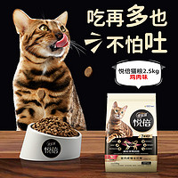 Gaines 佳乐滋 悦倍系列成猫粮鱼肉鸡肉味全价家用猫粮2.5kg