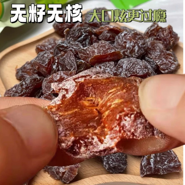 88VIP：馋嘴格格 无核话梅粒 250g 酸甜果干蜜饯