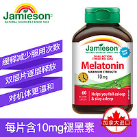 Jamieson 健美生 褪黑素缓释双层片 10mg 60片