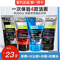 移动端、京东百亿补贴：L'OREAL PARIS 欧莱雅男士洗面奶控油清痘抗黑头深层清洁青少年护肤洁面 男士洗面奶 50ml x4支