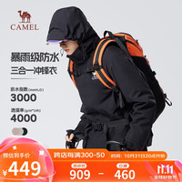 骆驼(CAMEL)男装三合一冲锋衣秋冬户外防风防水登山服夹克外套M34CAFO652
