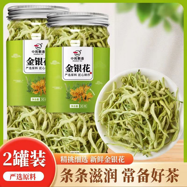 百亿补贴：zmpx 中闽飘香 金银花茶 菊花茶 胎菊 散装 100g