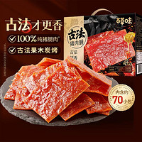 Be&Cheery 百草味 古法猪肉脯 350g