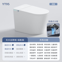 YTVON 亚特维诺 智能马桶YT95pro一体式无水压限制全自动家用即热坐便器