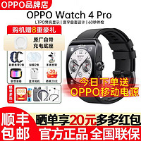 OPPO Watch 4 Pro eSIM智能手表 1.91英寸（北斗、GPS、血氧、ECG）