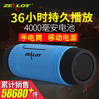 ZEALOT 狂热者 S1无线蓝牙音箱便携防水低音炮户外骑行装备手电筒迷你音响