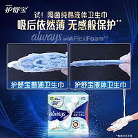 whisper 护舒宝 纯棉隔菌液体卫生巾日用量多薄款官方旗舰店