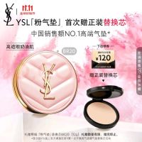 YVES SAINT LAURENT 圣罗兰 明彩粉光轻垫粉底液 #BR20粉桃色 12g+替换装12g