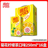 ViTa 维他 柠檬茶250ml*24盒装整箱批发特价原味低糖菊花蜜桃茶饮料饮品