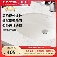 KOHLER 科勒 KO科勒台下盆卡斯登圆形17寸洗脸盆嵌入式洗手盆面盆台盆2211