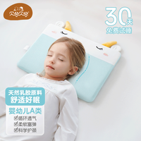 贝谷贝谷儿童枕头婴儿乳胶枕头1-3-6-12岁幼儿园宝宝定型枕头新生儿安抚枕 0-2岁 小羊咩咩