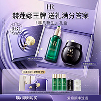 HELENA RUBINSTEIN 赫莲娜 黑绷带面霜绿宝瓶精华修护礼盒护肤套装HR