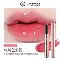 TONYMOLY 魔法森林 托尼魅力水光亮泽口红唇釉固体唇膏