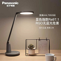 移动端、京东百亿补贴：Panasonic 松下 HHLTO509B 致飒黑色 护眼台灯