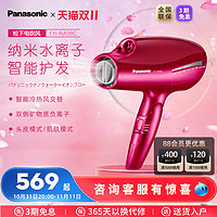 Panasonic 松下 NA98C 大功率电吹风 玫红色