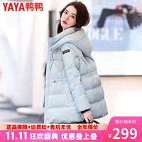 鸭鸭羽绒服鸭鸭（YAYA）中长款气质连帽羽绒服女2024年高端时尚鸭绒加厚冬季保暖外套 冰蓝色 S【100斤以内】