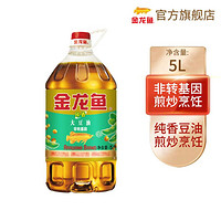 金龙鱼 纯香大豆油 5L 非转基因 桶装