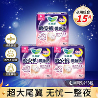 Laurier 乐而雅 安睡裤懒睡派经期量多超薄夜用晚安裤M码15片