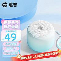 HP 惠普 音响蓝牙音箱高音质小音响