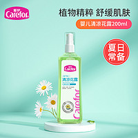 Carefor 爱护 婴儿清凉花露子水洗澡宝宝专用花露200ml