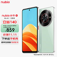 ZTE 中兴 nubia 努比亚 小牛 5G手机 8GB+256GB 黛青