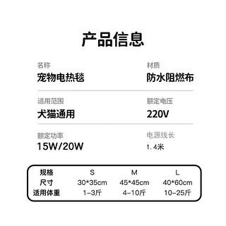 憨憨乐园 宠物电热毯M恒温防水狗狗加热垫秋四季狗窝猫窝保暖狗垫子用品