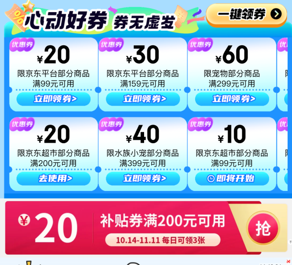 促销活动：铲屎官必看！双11活动会场&线索合集，轻松应对囤货~