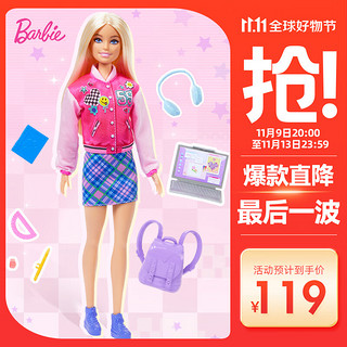 Barbie 芭比 快乐校园套装 HRG84 芭比女孩娃娃生日礼物